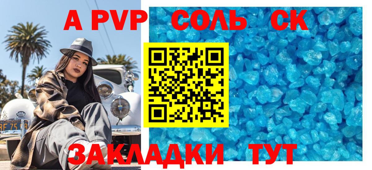 Alpha-PVP мука Кулебаки