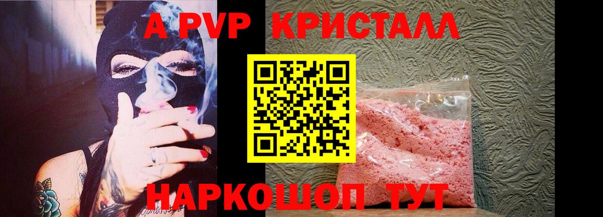 APVP  даркнет сайт  А ПВП крисы CK  Вход с VPN  A PVP VHQ  Кулебаки  APVP Соль 