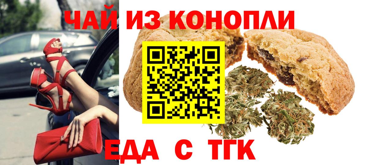 Кулебаки  Печенье с ТГК конопля  Вход с VPN 