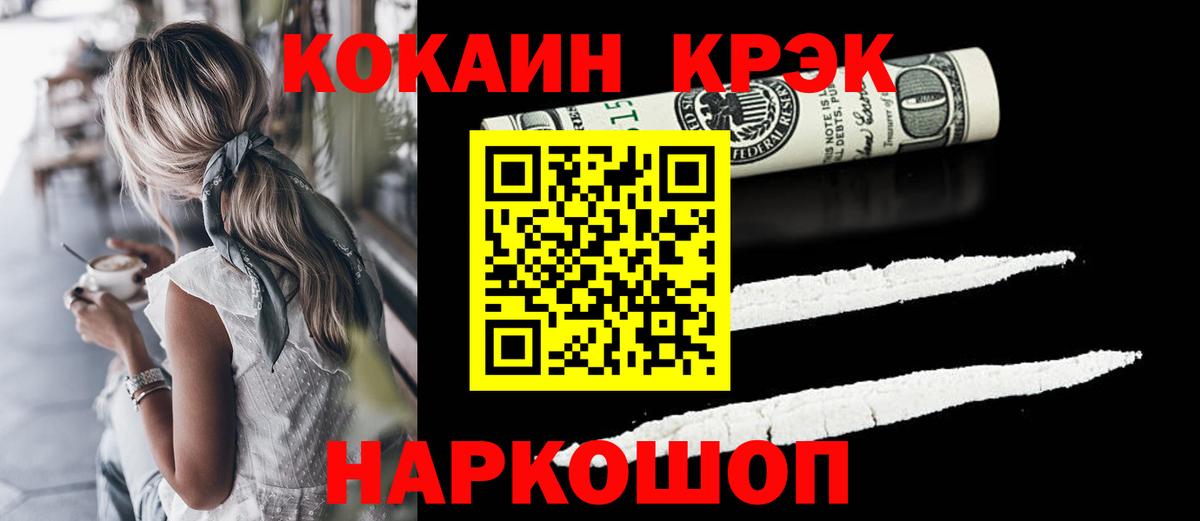 Cocaine 97%  COCAIN 97%  Вход с VPN  Кулебаки 
