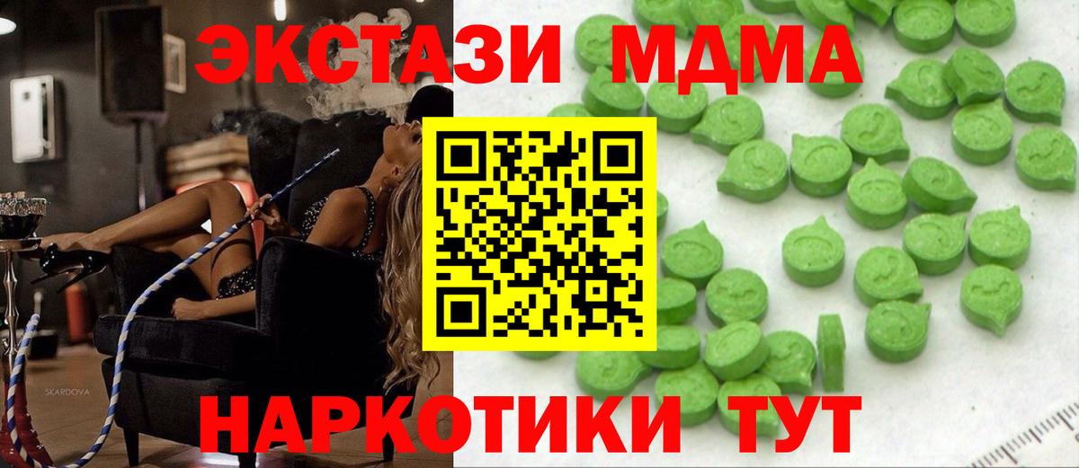 Экстази  Ecstasy 250 мг  Ecstasy TESLA  Вход с VPN  Кулебаки 