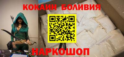 кокаин перу Жуковский