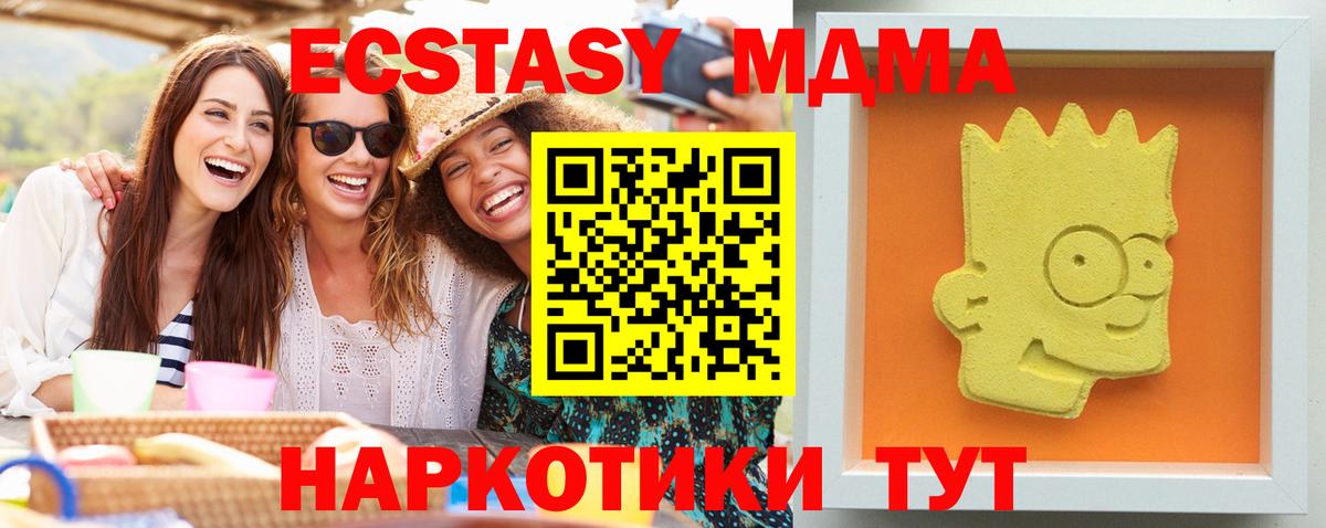 MDMA кристаллы Кулебаки
