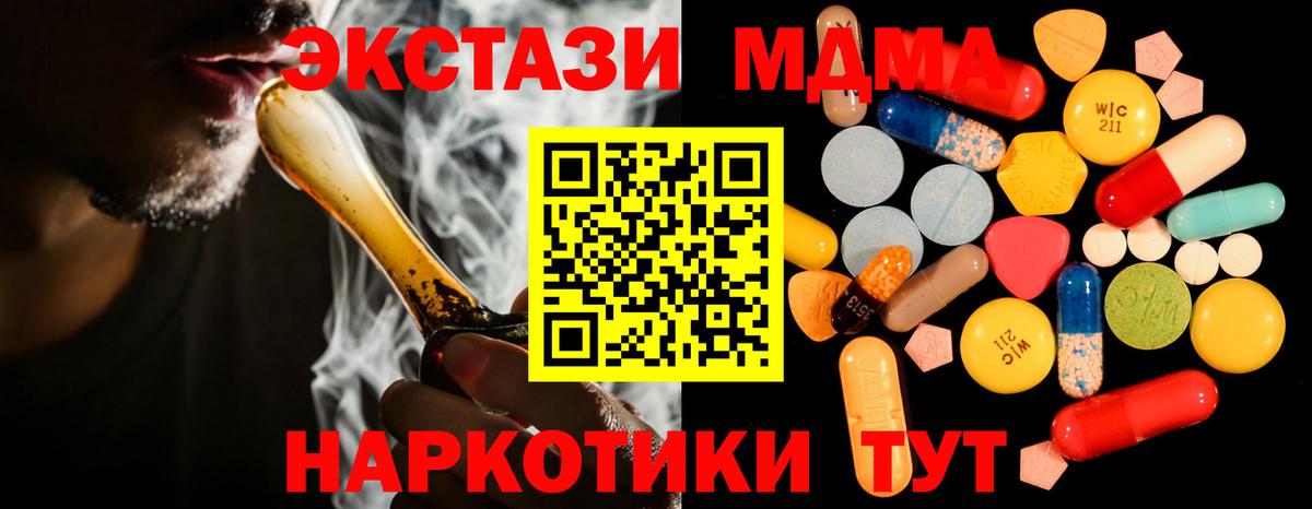 Кулебаки  МДМА VHQ  Вход с VPN  МДМА кристаллы 