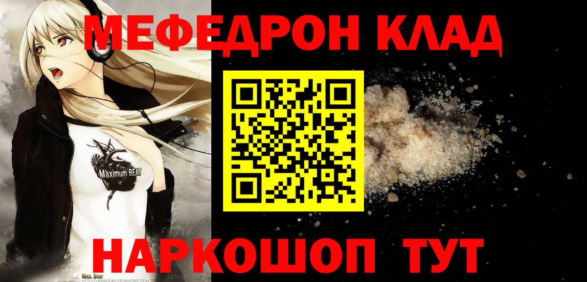 МЕФ  Вход с VPN  Кулебаки  Мефедрон  Меф mephedrone  Меф мяу мяу 