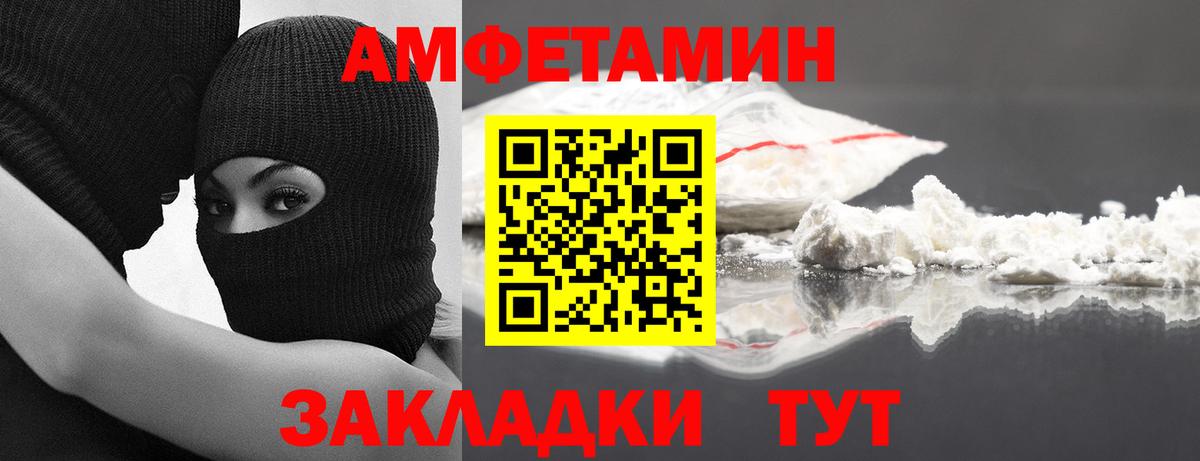 Первитин кристалл  Первитин кристалл  Кулебаки  Первитин  Вход с VPN 