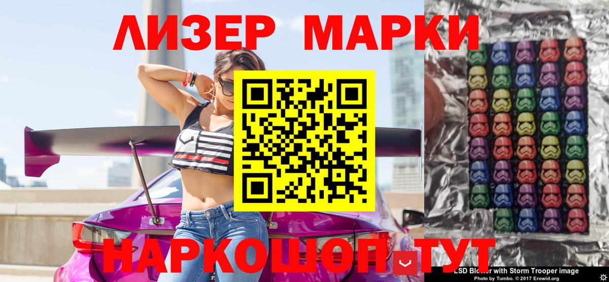 Марки N-bome  Наркотические марки 1500мкг  Вход с VPN  Наркотические марки 1500мкг  Кулебаки 