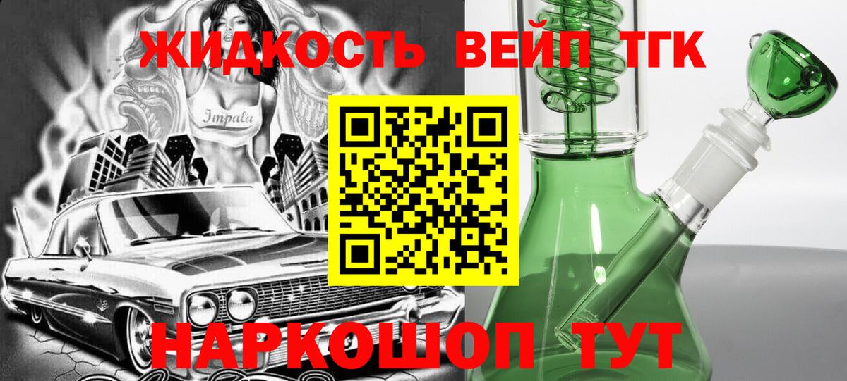 ТГК гашишное масло Кулебаки